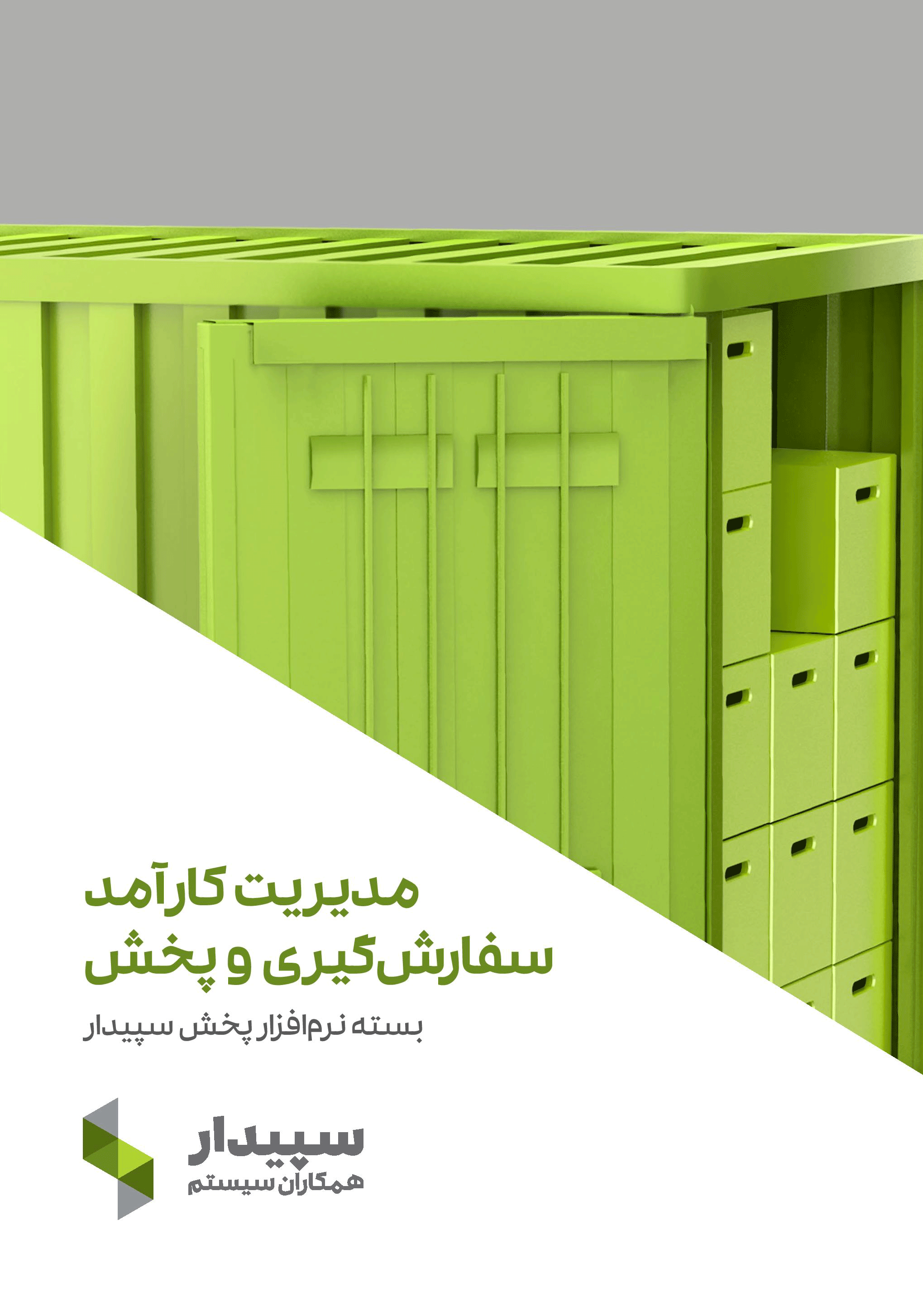 pakhsh-1 pakhsh 1
